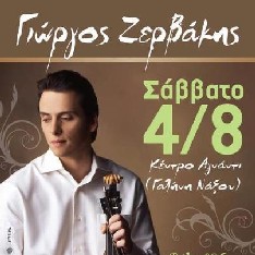 naxos events