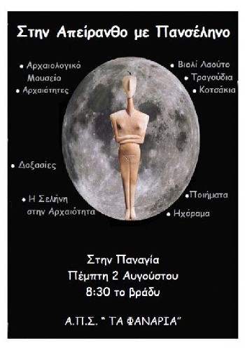 naxos events