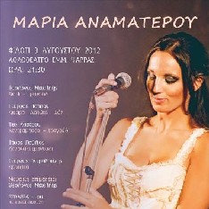 maria anamaterou naxos
