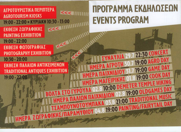naxos events