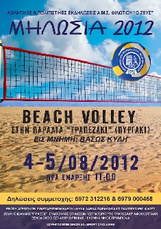 naxosbeachvolley