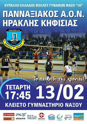 naxos panaxiakos