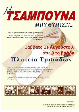 tsampouna naxos