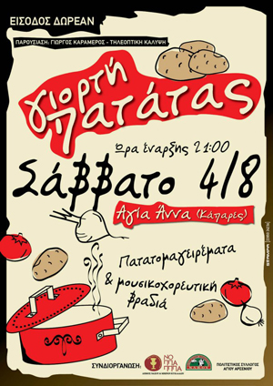 naxos events